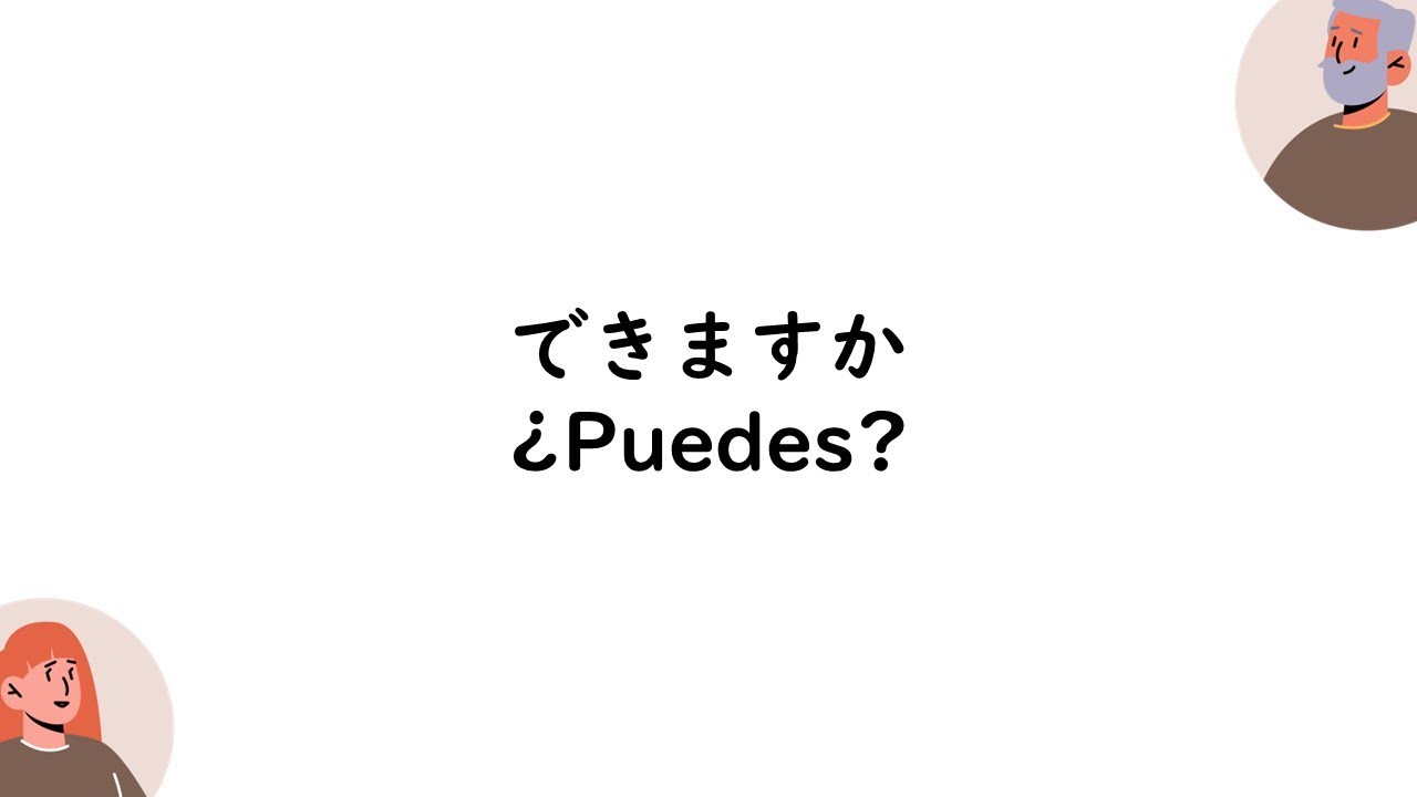 Aprender japon&eacute;s con ejemplos - dekimasu ka