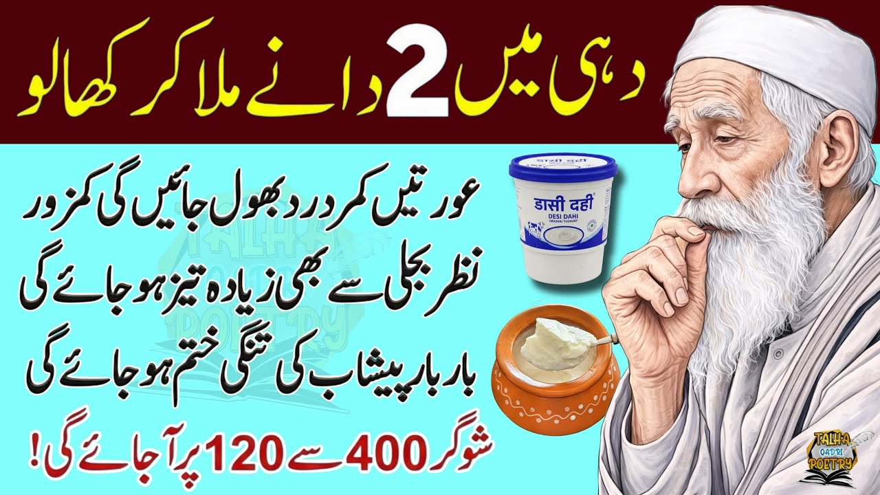 Quotes About life | Rumi Quotes | Sunheri Golden Words | Best Urdu Quotes | Hikmat ke baatin