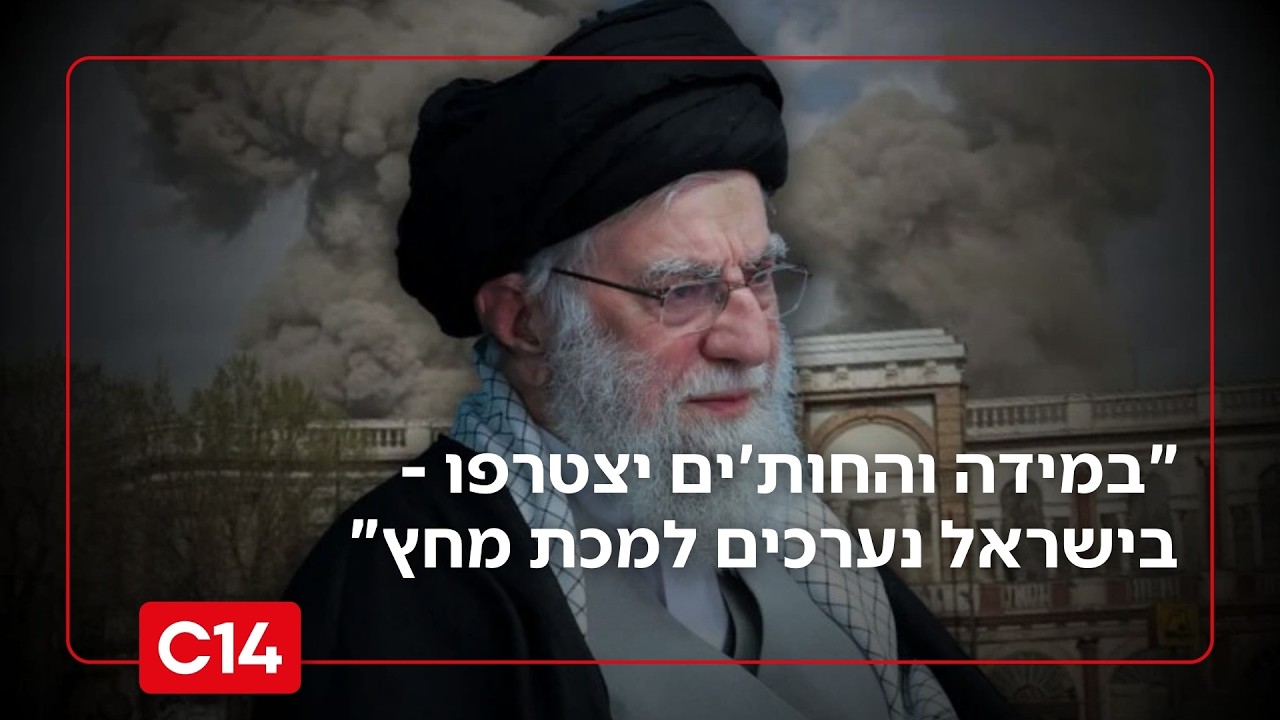מוטי קסטל חושף: לפני חימושים שהוטלו על המתחם בו שהה חמינאי - בוצעה פעולה