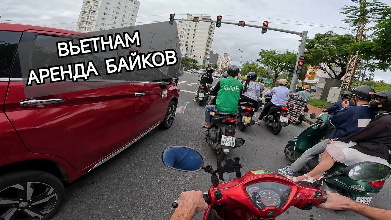 Вьетнам всё об аренде байка