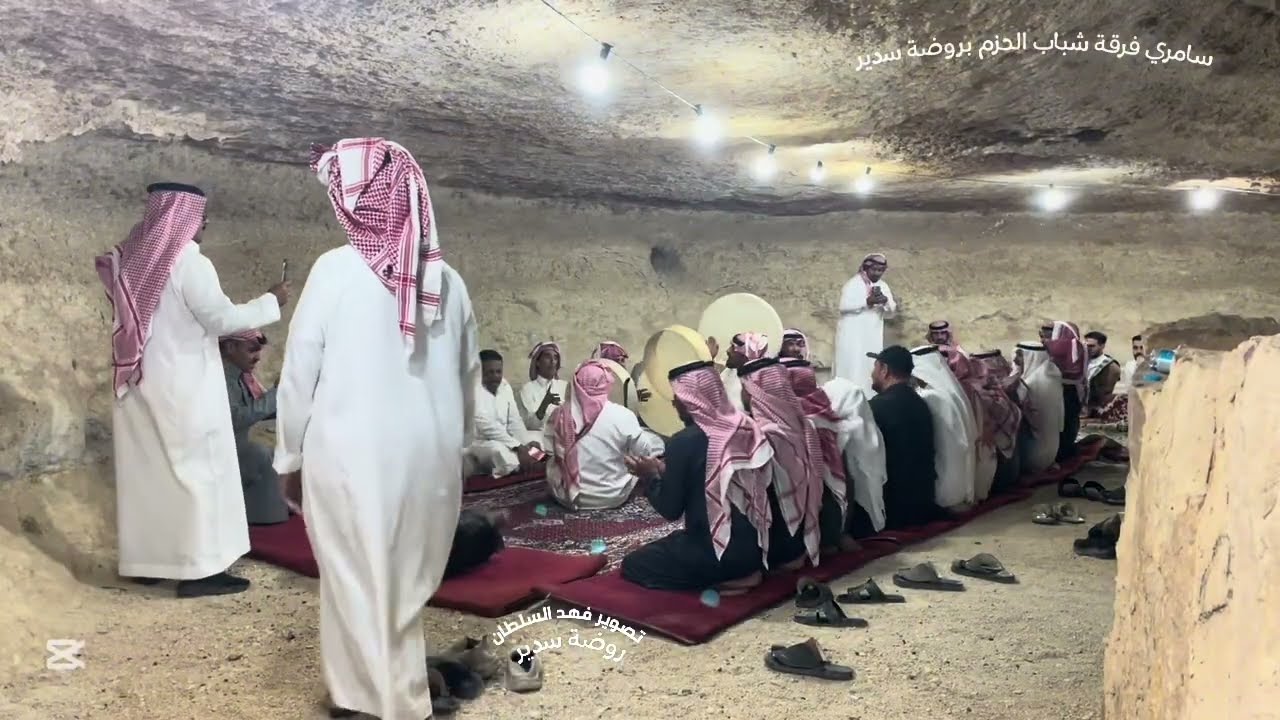 الحب كله خطر والعين مفتونه سامري فرقة الحزم بروضة سدير 2025