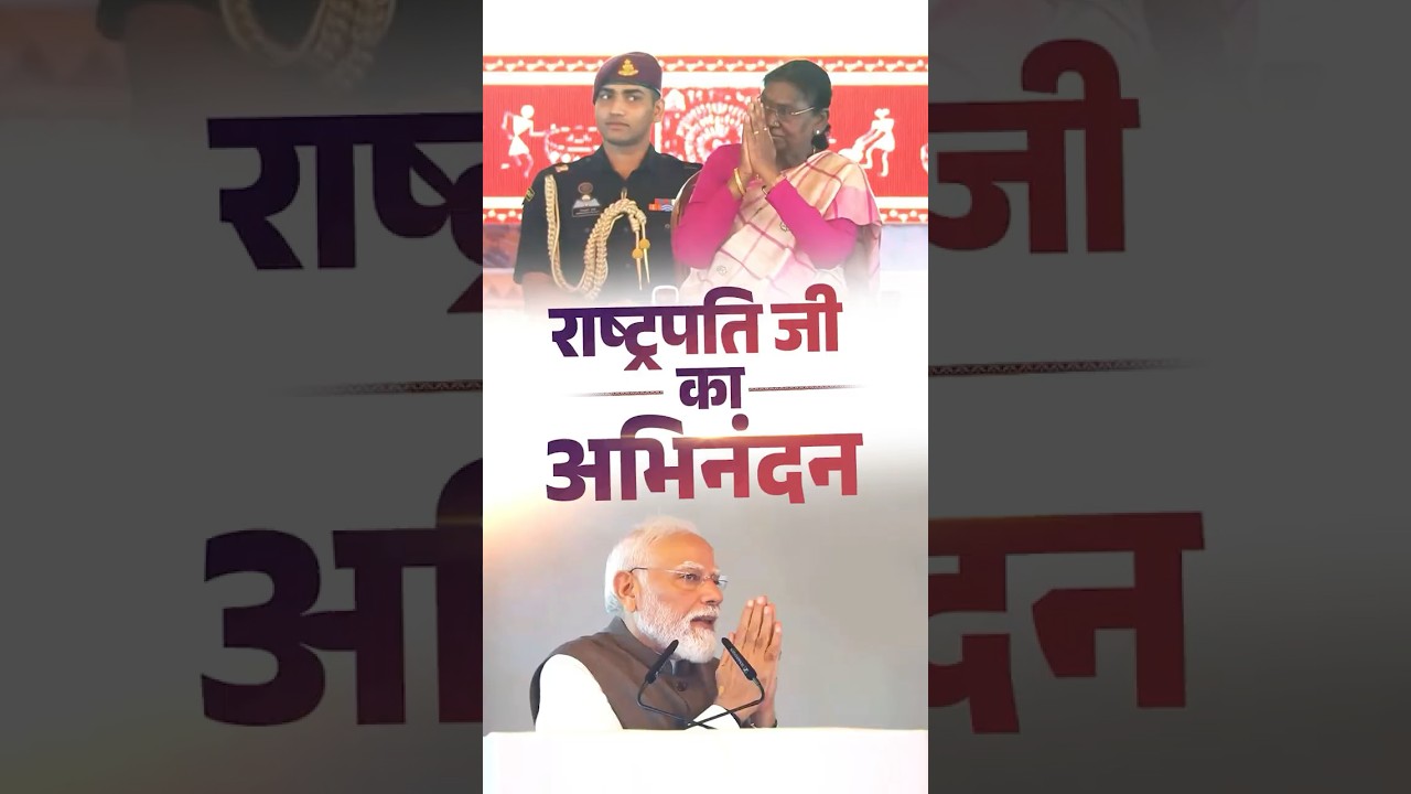 PM Modi lauds President Murmu's dedication to serving the nation & society | #shorts