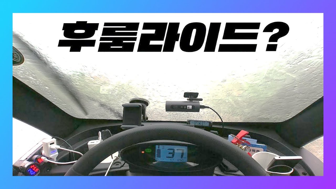 비 오는 날 트위지 탈만 할까? 난 비오면 일부러 트위지 끌고 나감ㅎㅎ [트위지 드라이브 ep.04]