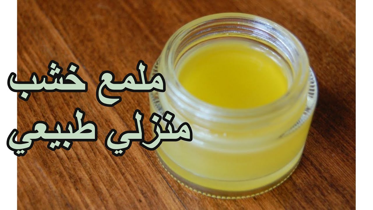 Wood Polish DIY |  اصنعي بنفسك افضل ملمع خشب