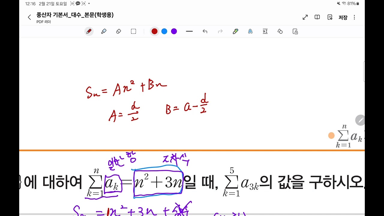 풍산자수열의합126