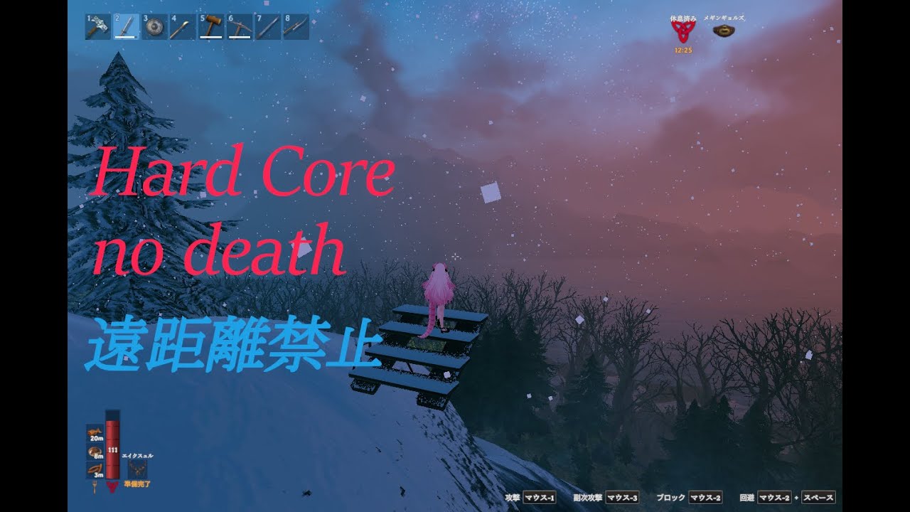 【Valheim】ｻﾑｲｻﾑｲ夜のハードコア配信の時間です(遠距離禁止)【ハードコア】Part43