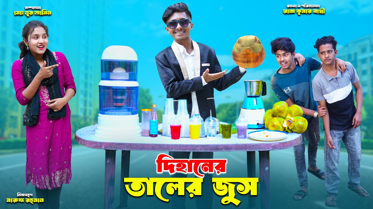 দিহানের তালের জুস | Dihaner Taler Juce | bengali fairy tales | bihar |