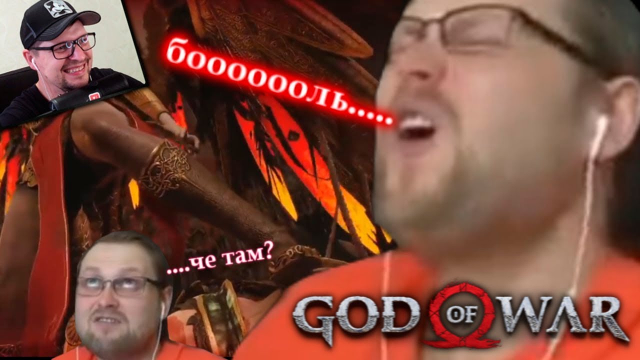 КУПЛИНОВ БОМБИТ в God of War (2018) #6 СМЕШНЫЕ МОМЕНТЫ - Реакция на Куплинова