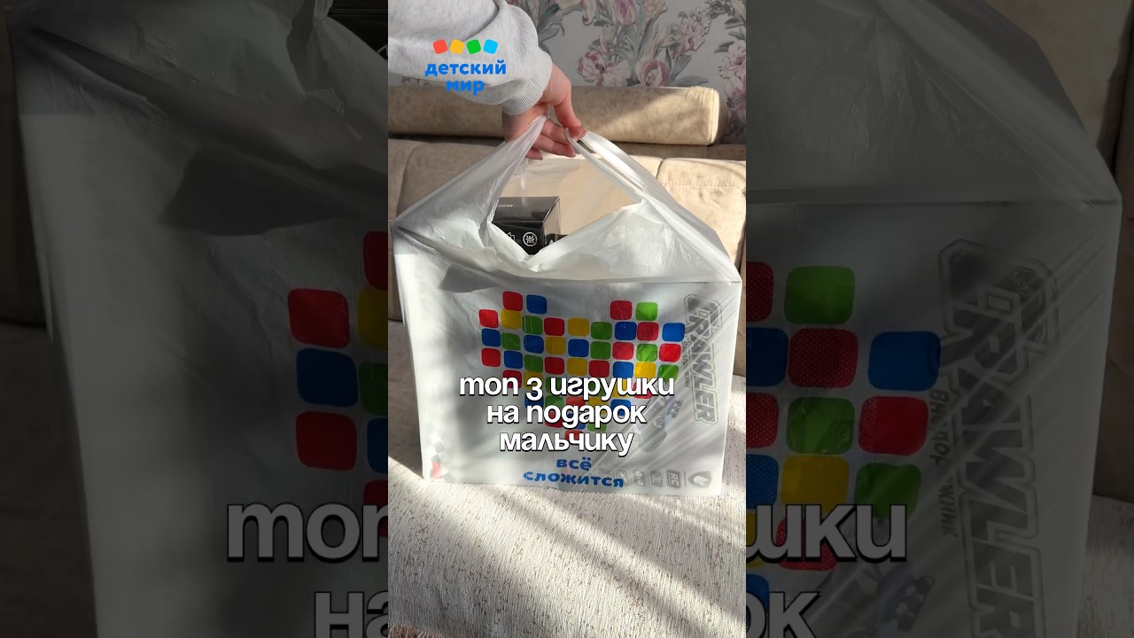Брала в детском мире, артикулы в ролике #обзор #длядома #wildberries #находка #распаковка
