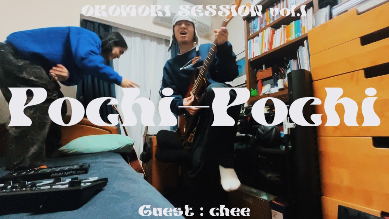 【OKOMORI SESSION】 Pochi-Pochi/chee×YAMORI