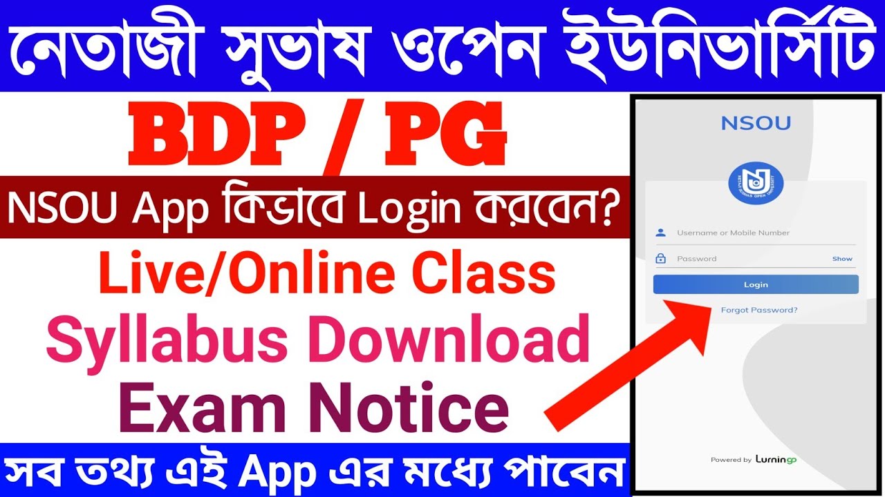 NSOU App Login | NSOU Student Portal Login | NSOU App Tutorial | nsou | how to use nsou app | login