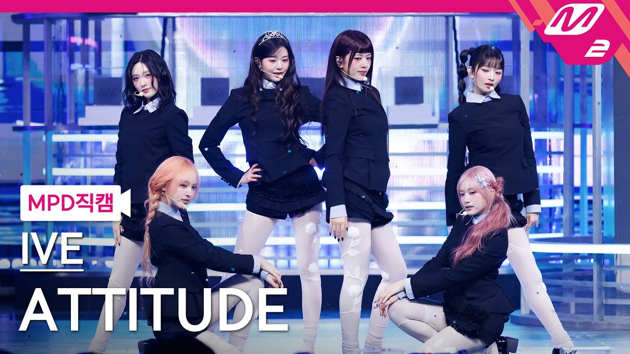 [MPD직캠] 아이브 직캠 8K 'ATTITUDE' (IVE FanCam) | @MCOUNTDOWN_2025.2.6