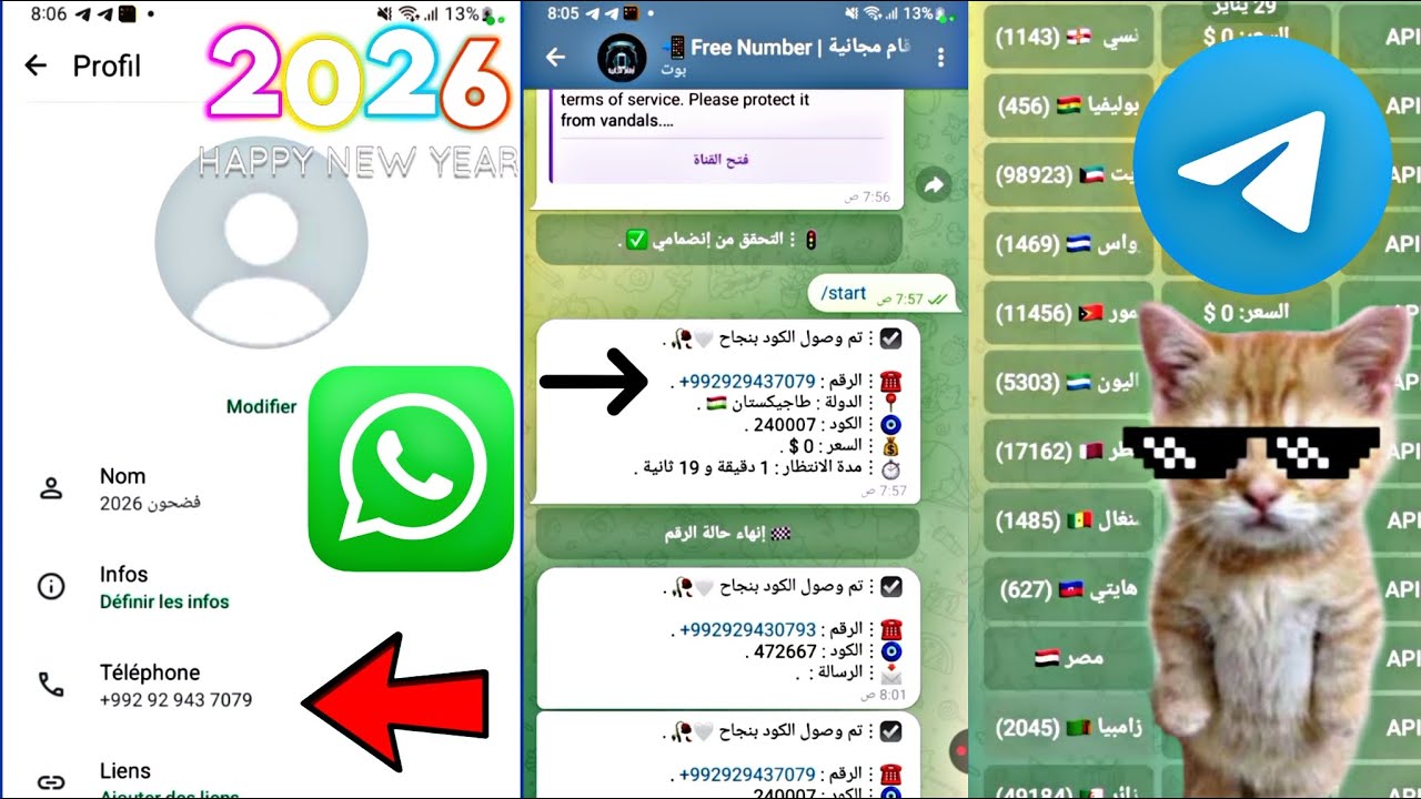 🔥 بوت جديد 2026 للحصول على أرقام وهمية 💯 | تفعيل واتساب وتليجرام بخطوات بسيطة وبدون حظر