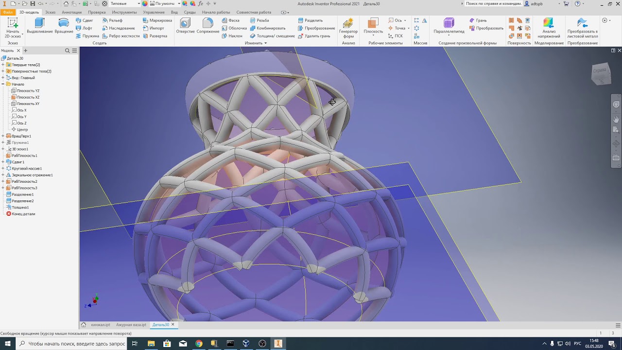 Autodesk Inventor для школьников:  Ажурная ваза