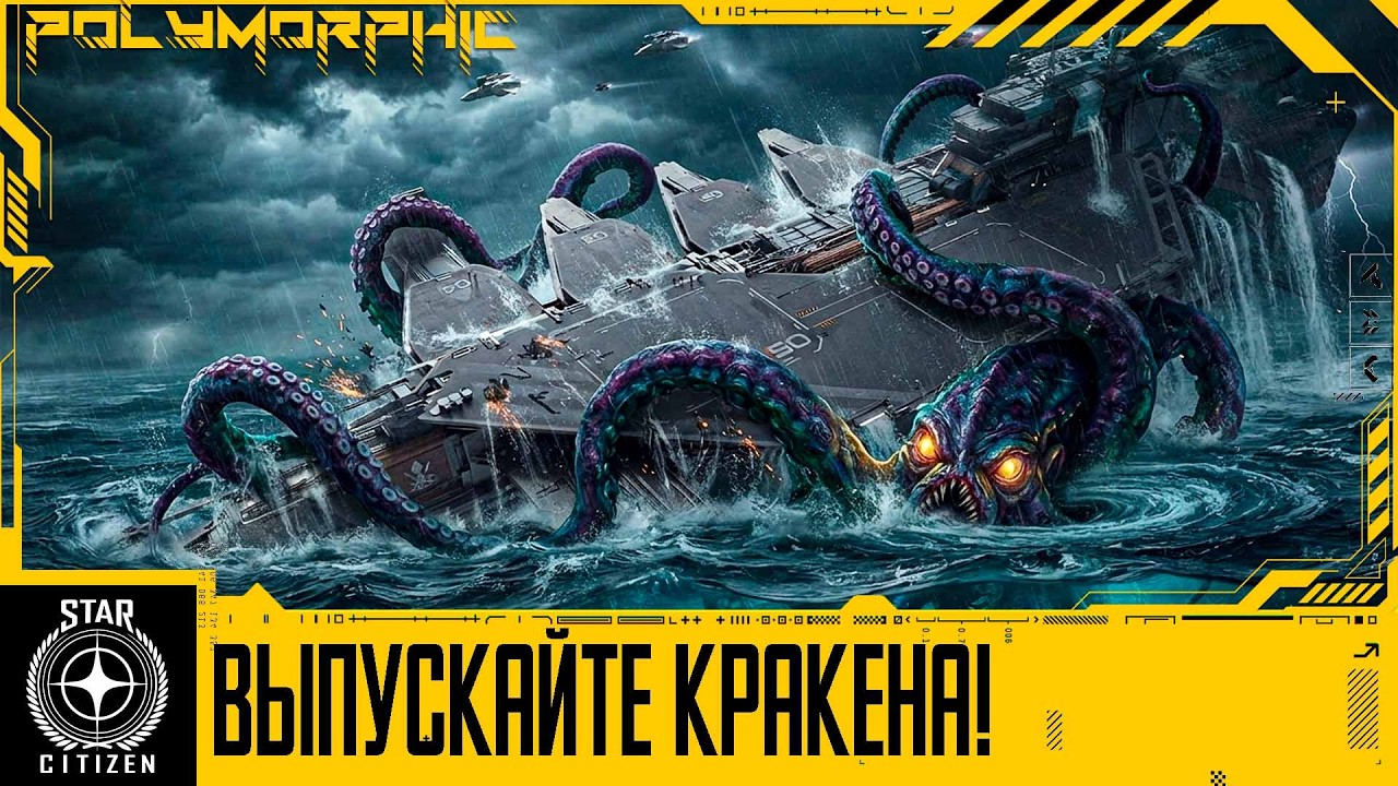🚀STAR CITIZEN: ЭТИ КОРАБЛИ УЖЕ БЛИЗКО: KRAKEN, LIBERATOR, GALAXY И МНОЖЕСТВО ДРУГИХ