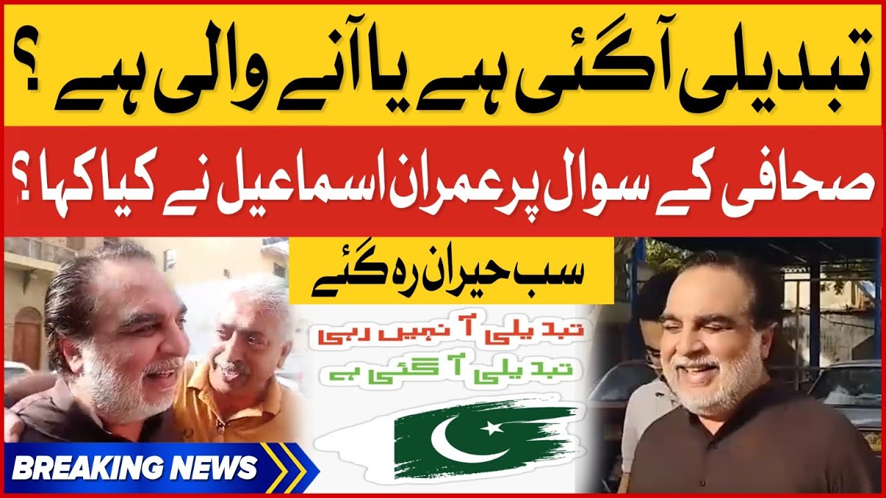 Imran Ismail Dabang Reply To Journalist | Released From Jail | Breaking News