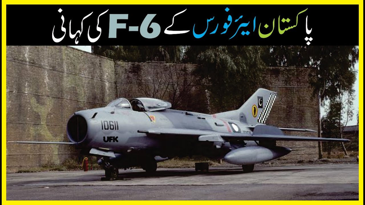 Story of PAF 