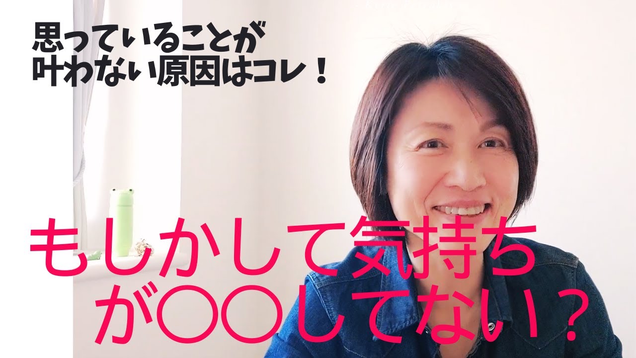 【願望実現】思ったことが叶わないときは自分のことをベタ褒めしてあげて！自分に〇〇な状態を解消できると願いが叶う！