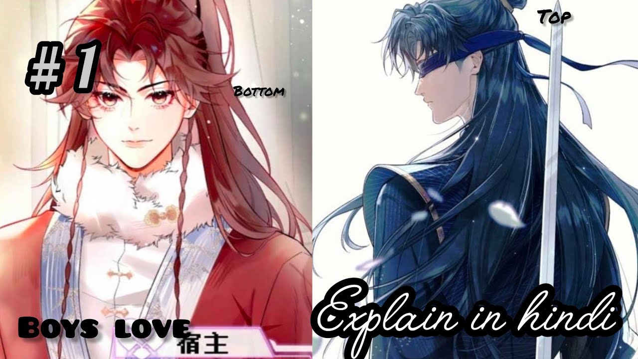 Kill my wife👩‍❤️‍👨system 🥺😱/ Ep-01/ New bl manga/ multiverse story 