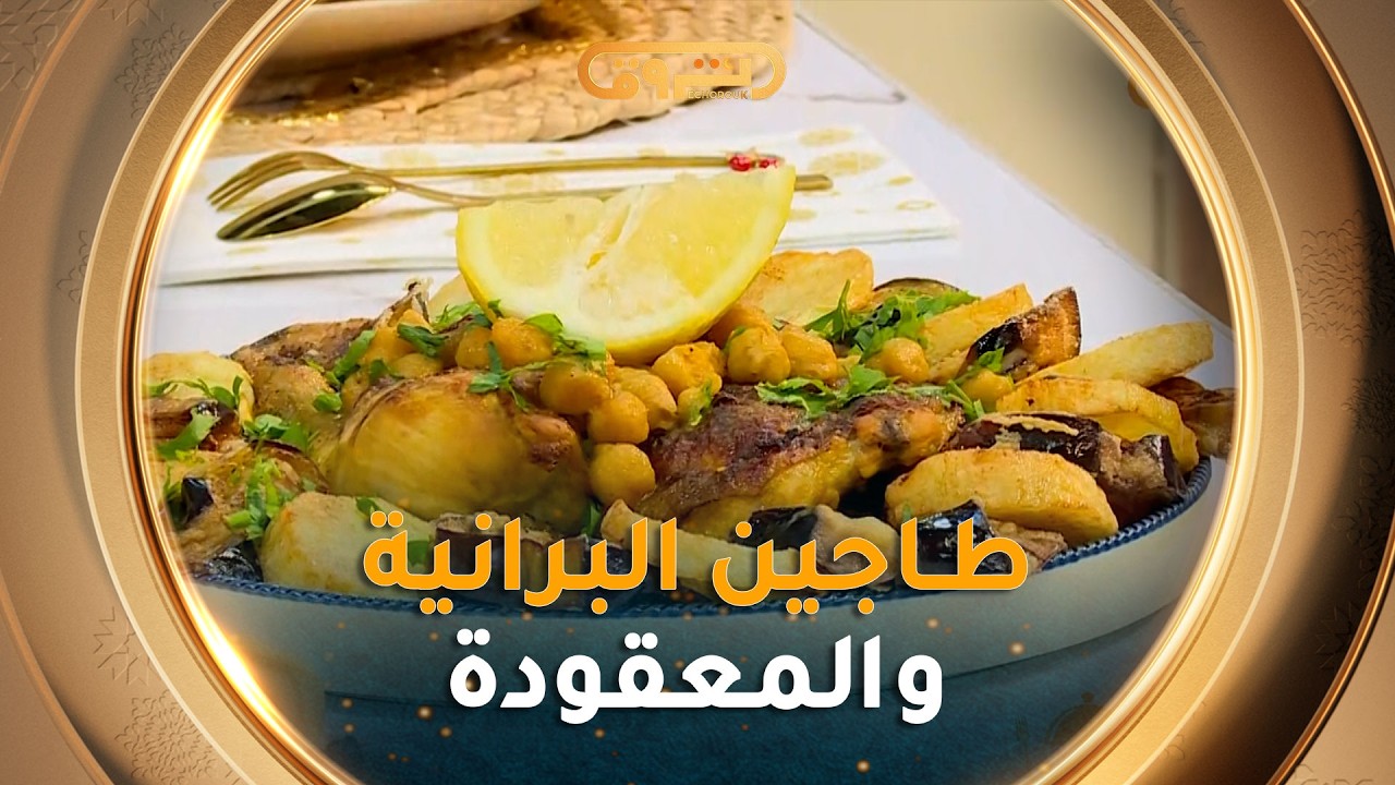 ألو شاف|طريقة تحضير 