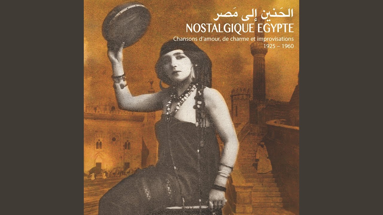 Fleur de henné (El tamr henna (bo du film el tamr henna))