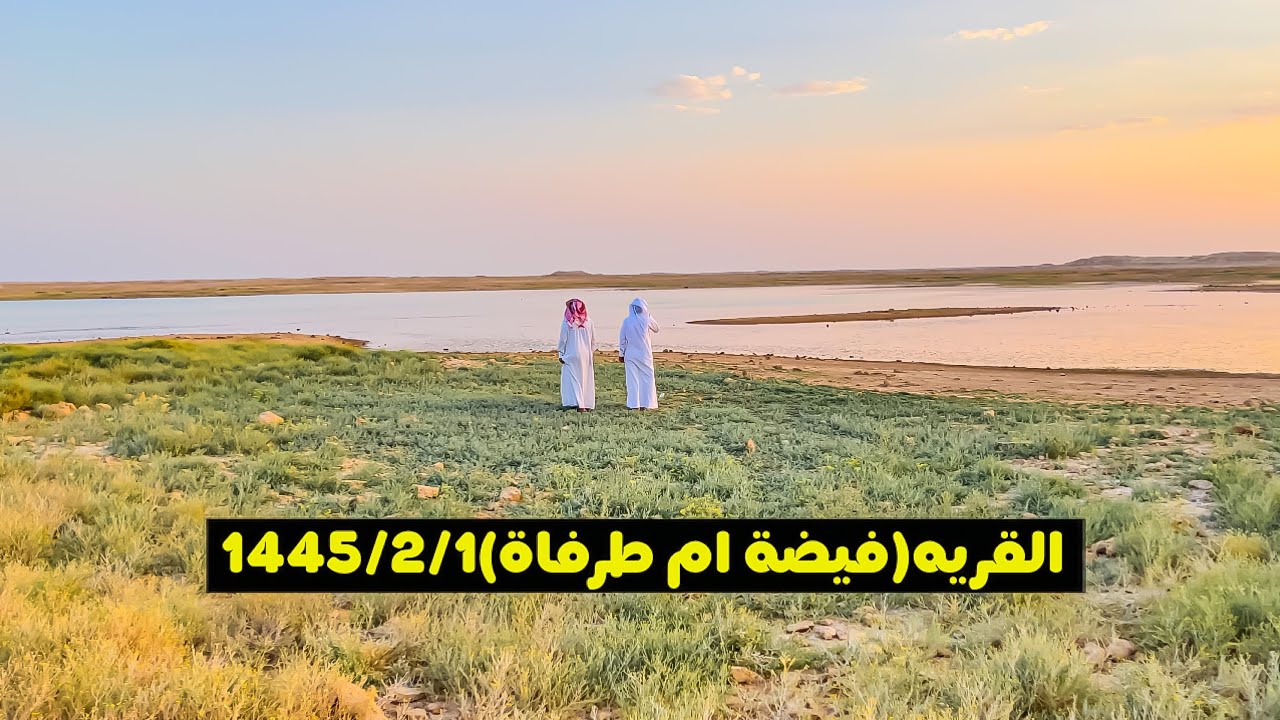 سلسلة الصحراء_مكشاتنا لفيضة ام طرفاة ج(1)