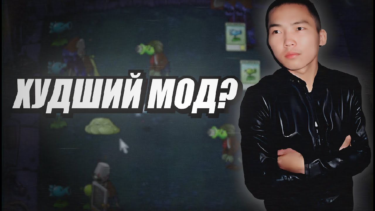 HWAW ПОИГРАЛ В НЕВОЗМОЖНЫЙ МОД ОТ ПОДПИСЧИКА