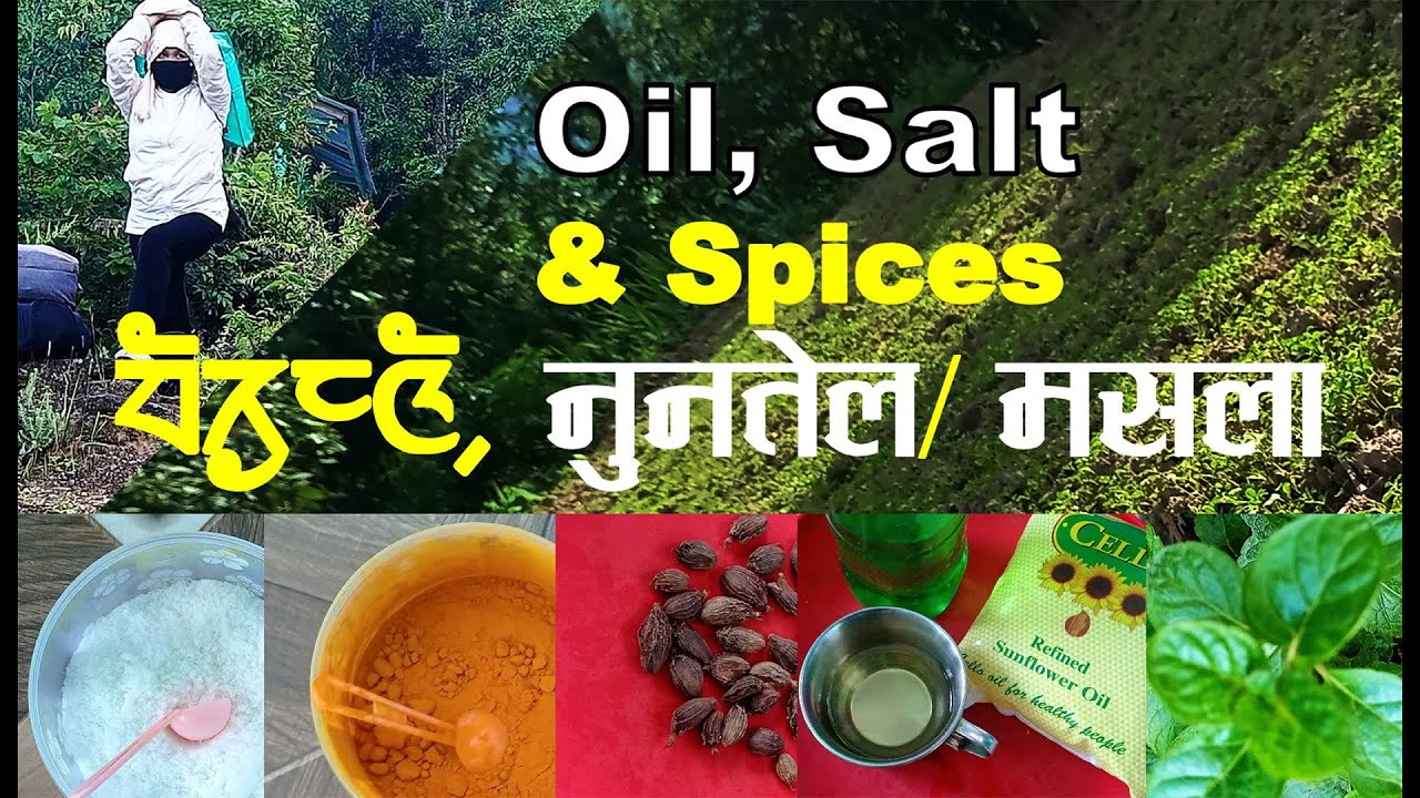 लिम्बू भाषामा नुनतेल, मरमसलाका नामहरु सिकौ। शब्दकोष भाग - ३ (ग) Limbu   Linguistic Theyusa Phago