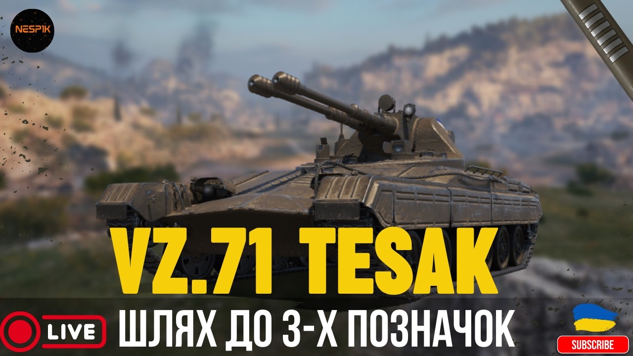 VZ.71 TESAK  | ШЛЯХ ДО 3-Х ПОЗНАЧОК #wotua #wot #3marks  #INeSp1kI