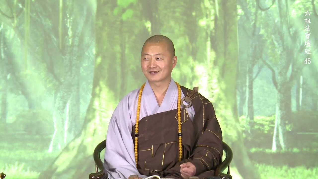 仁山法師: 六祖法寶壇經 - 45 懺悔品第六〈善知識。此香各自內薰。莫向外覓。今與汝等授無相懺悔。滅三世罪~從前念今念及後念。念念不被愚迷染。從前所有惡業愚迷等罪。悉皆懺悔。願一時消滅。永不復起〉