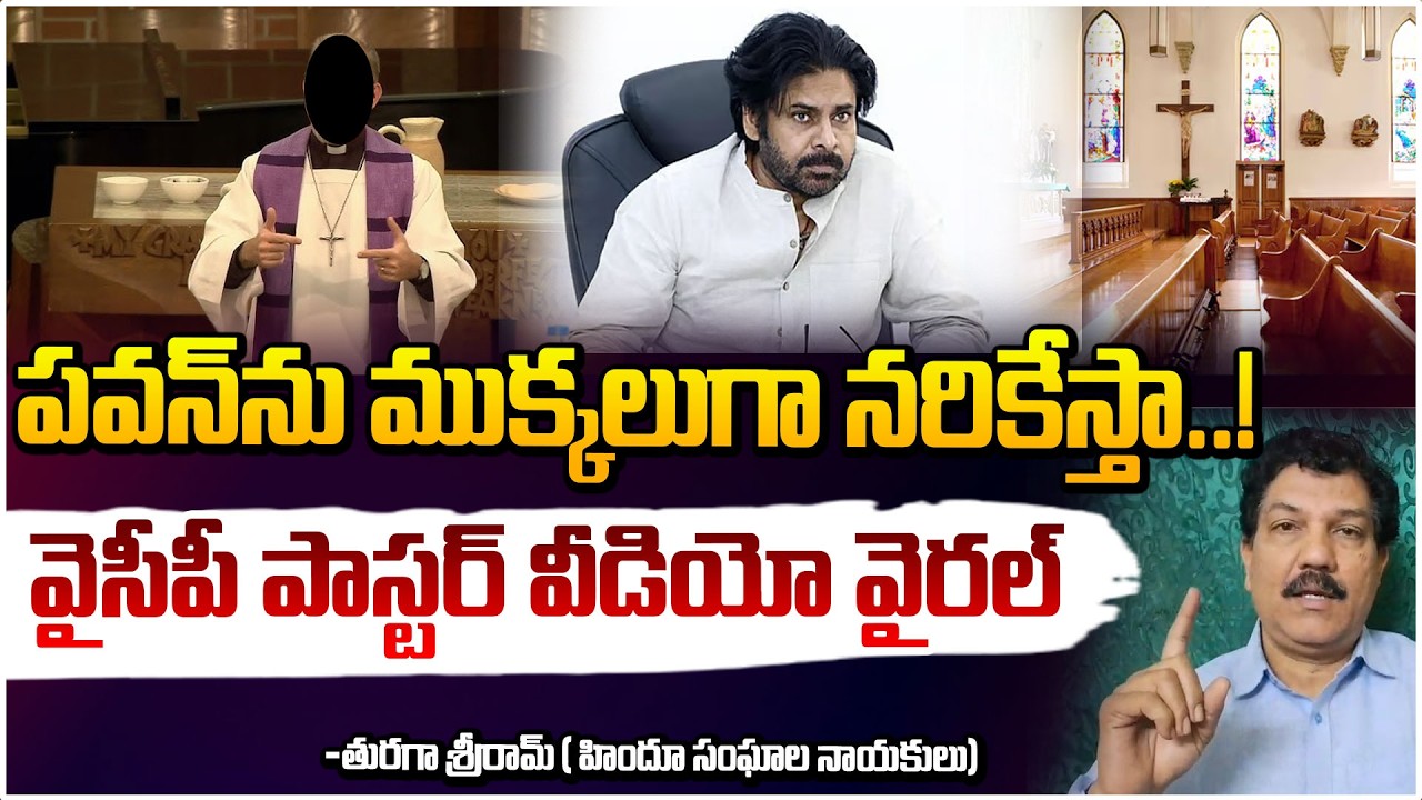 Павана Кальяна разрежут на куски..! | Сенсационные комментарии церковного пастора о Паване Кальян...