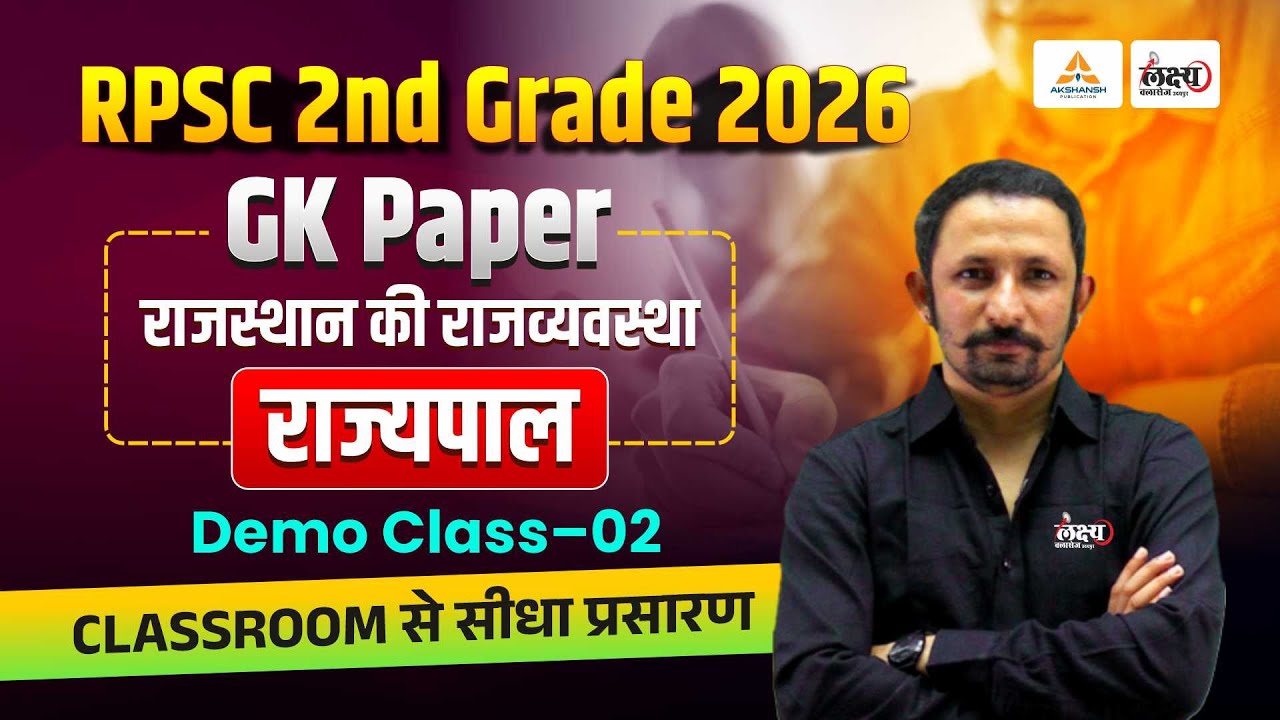 RPSC 2nd Grade Polity Classes | Rajasthan Polity : राज्यपाल | Demo Class - 02 | 2nd Grade GK Classes