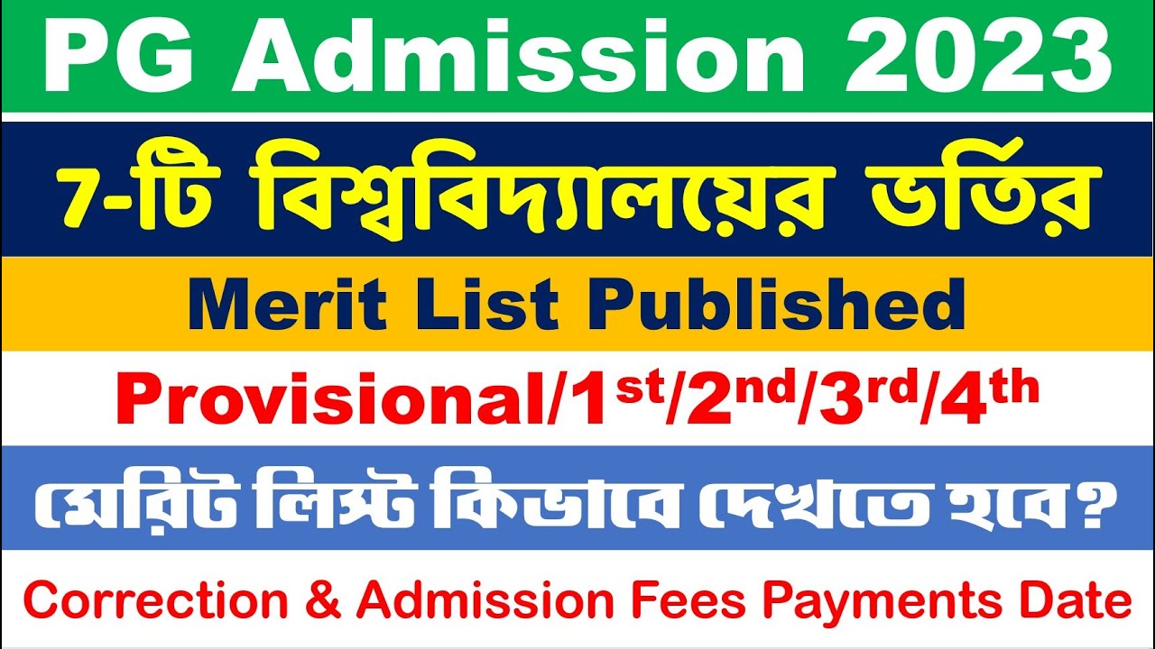 PG Admission 2023 Merit List Published: 7-টি বিশ্ববিদ্যালয়ের ভর্তির 1st/2nd/3rd/4th Merit List