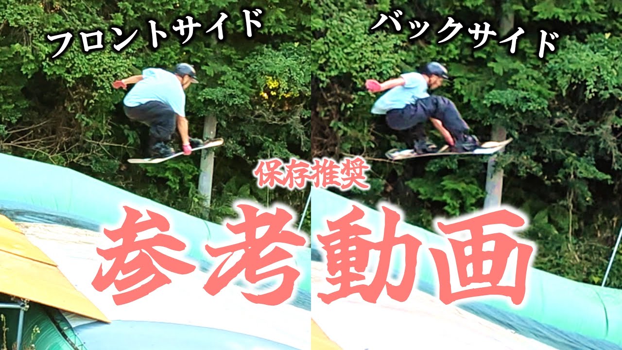 【保存版】スピン参考動画・初中級者用