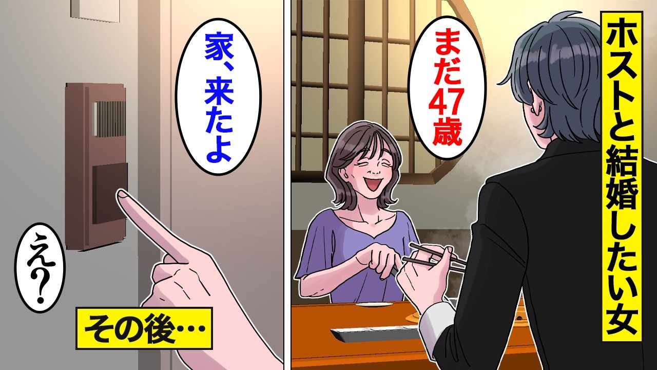 【漫画】理想の結婚を夢見る勘違いおばさんの末路。40代でも若い男と結婚できると勘違い&hellip;結婚しようとした結果&hellip;【オンナのソノ総集編】