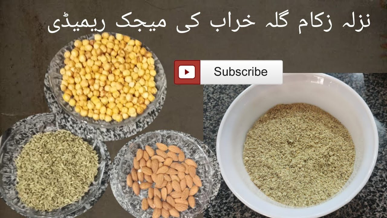 Nazla Zukam Ka Fori Ilaj | | کھانسی نزلہ اور زکام کا علاج | Home Remedy  | Zaika by Rahat 