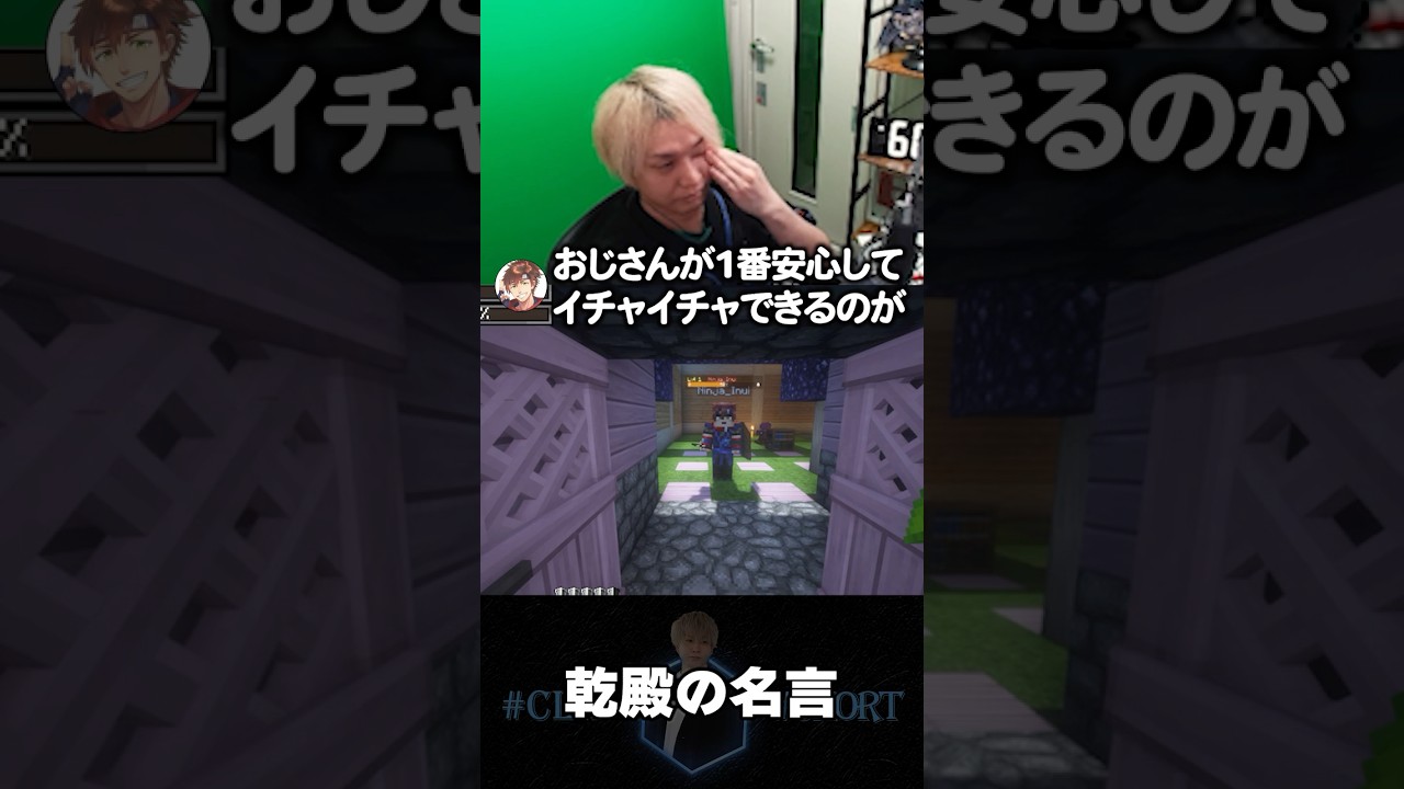 乾伸一郎の名言【ヘンディー/トナカイト/乾伸一郎/橘ひなの/番田長助/VCR Minecraft】