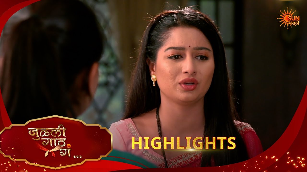 Julali Gaath Ga | जुळली गाठ गं | Highlights | 01 Feb 2026 | Marathi Serial | Sun Marathi