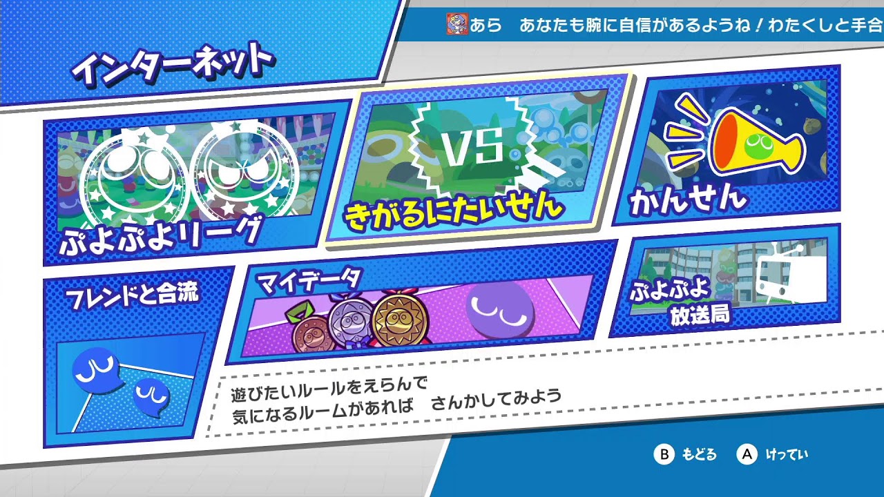 ぷよぷよ