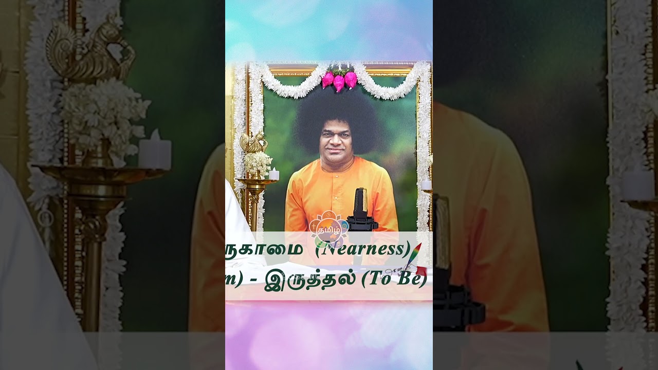 உபவாசம் என்றால் என்ன? | What is Upavasam? | Prema Dhaara