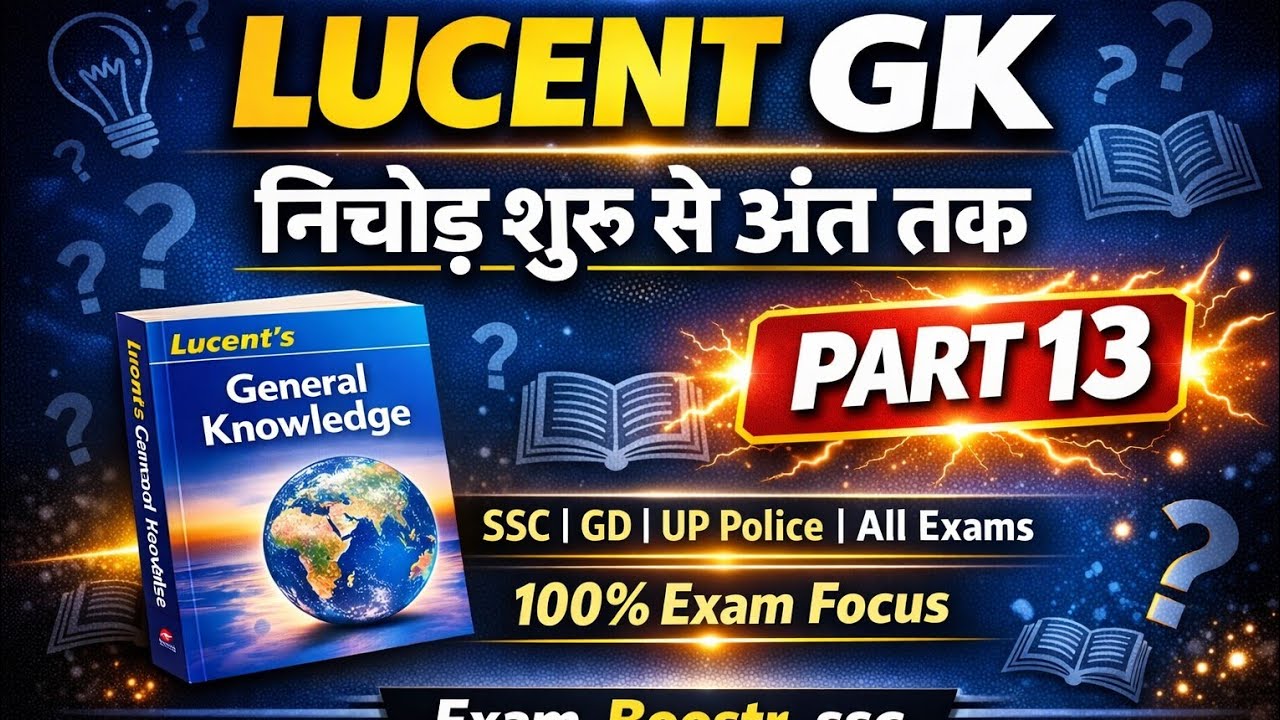 Lucent GK New book 2025-26 addition objective question ❓ Lucent GK One liner 