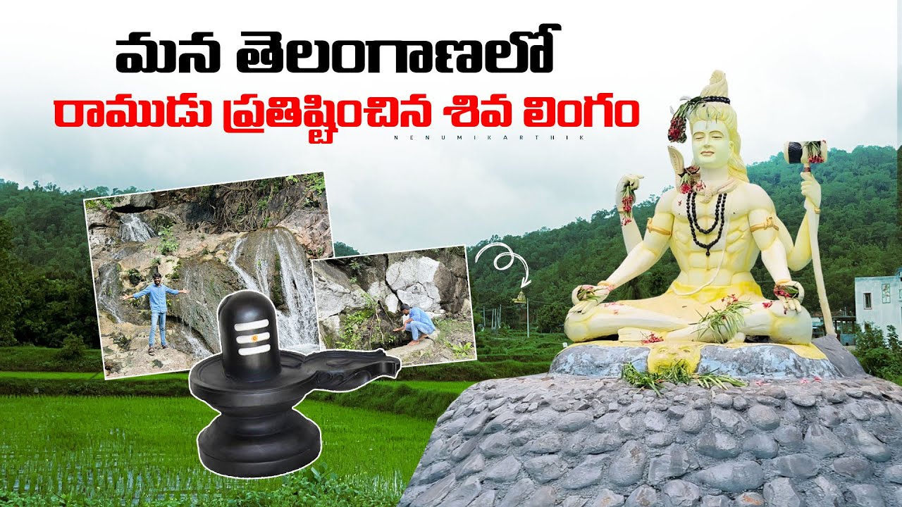 Pothram Lonkarameshwara swami temple