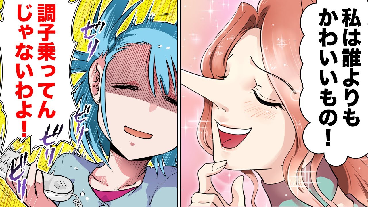 【漫画】自分が他の子よりも『かわいい』ことに気づいた幼馴染が芸能界を目指した結果ｗｗｗｗｗ