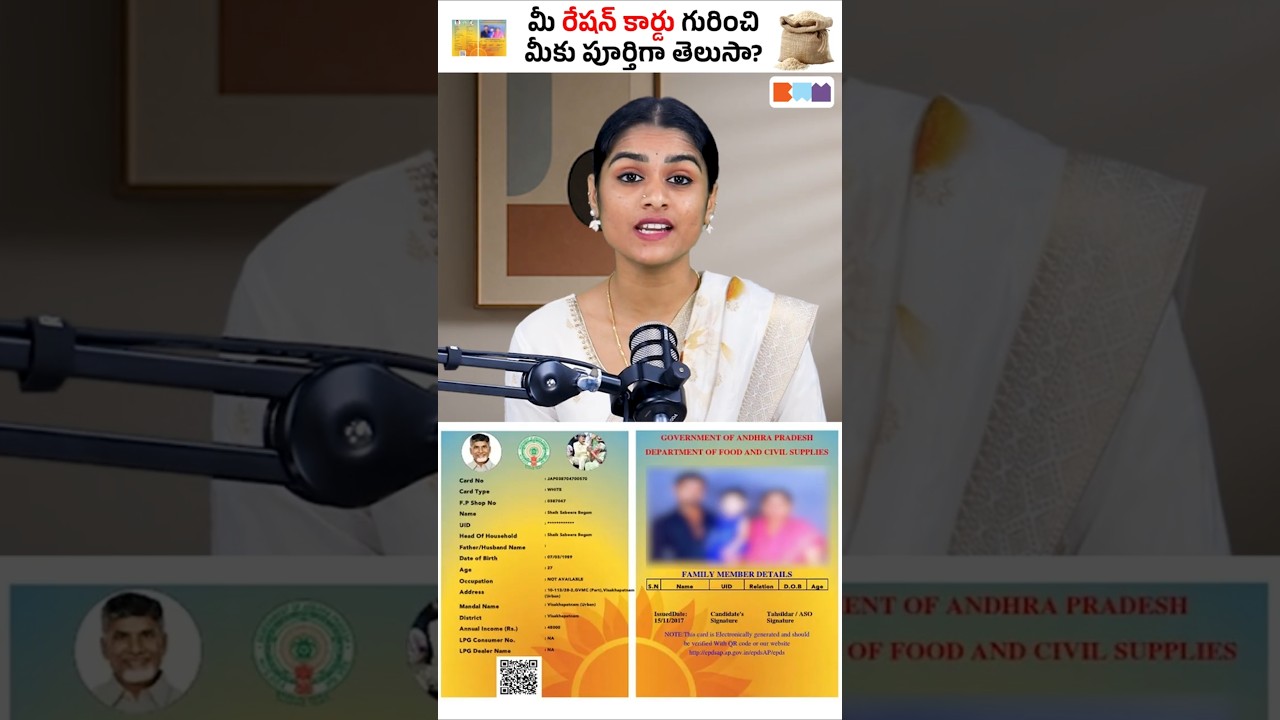 Ration Card సీక్రెట్ రూల్స్ మీకు తెలుసా?😳 #shorts #rationcard #sirishakandula