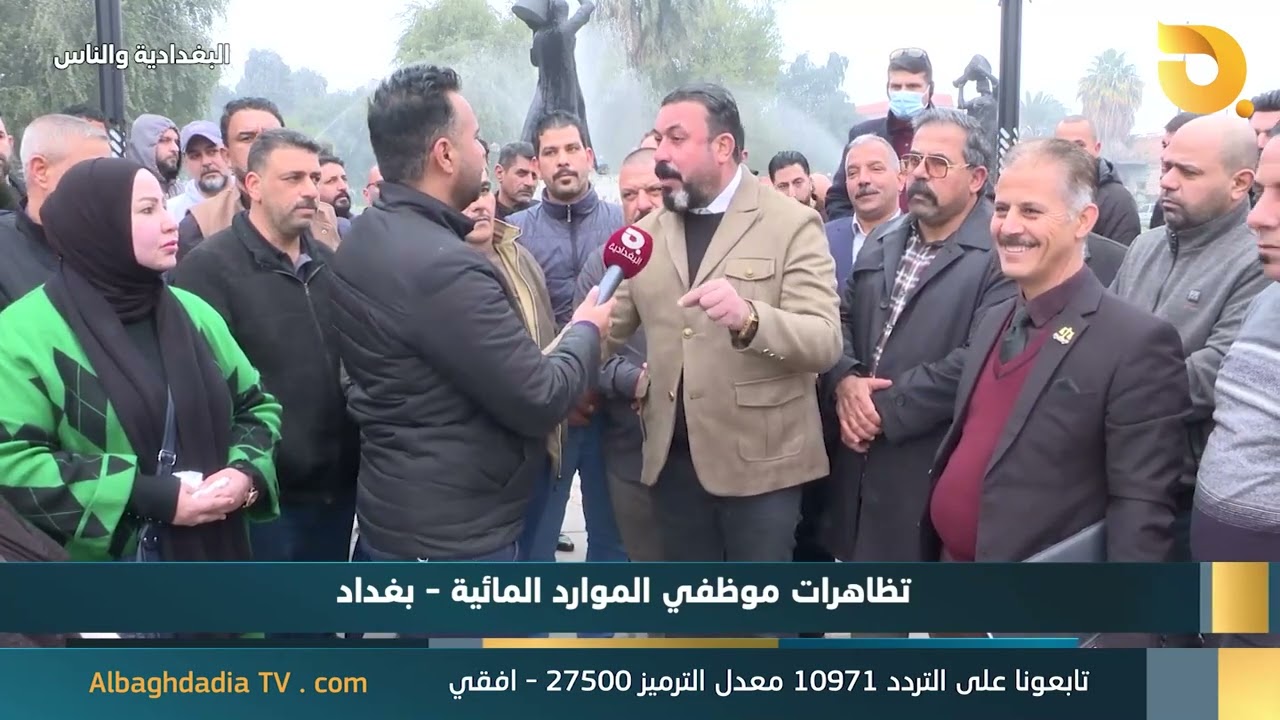 البغدادية والناس 