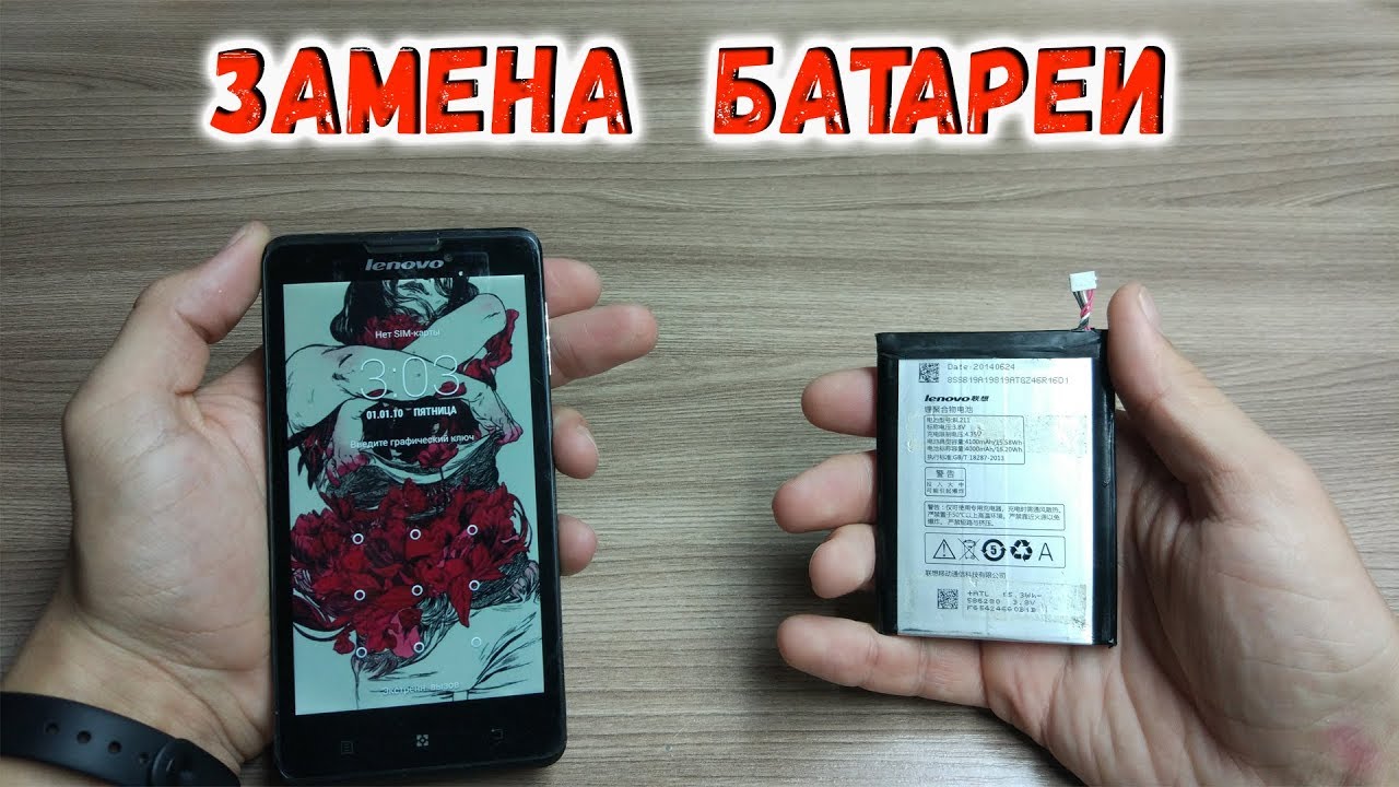 Lenovo P780 замена аккумулятора, батареи с Алиэкспресс