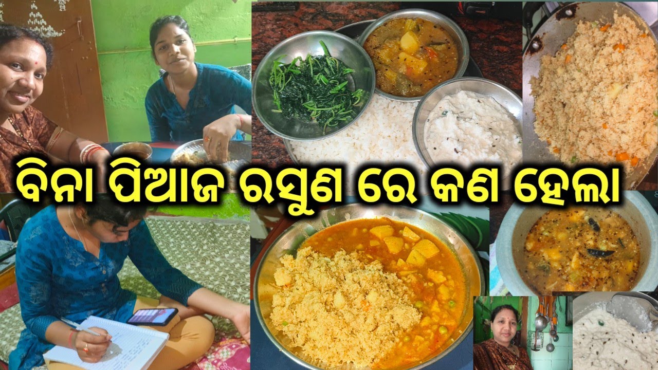 ବିନା ପିଆଜ ରସୁଣ ରେ କଣ ହେଲା 🤪#berhampur vlogger @babitaallvlog