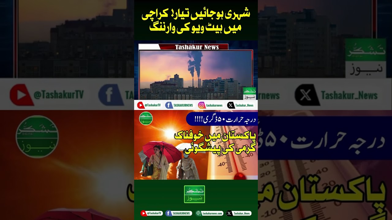 Karachi 2015 heatwave tragedy&mdash;are we repeating history?