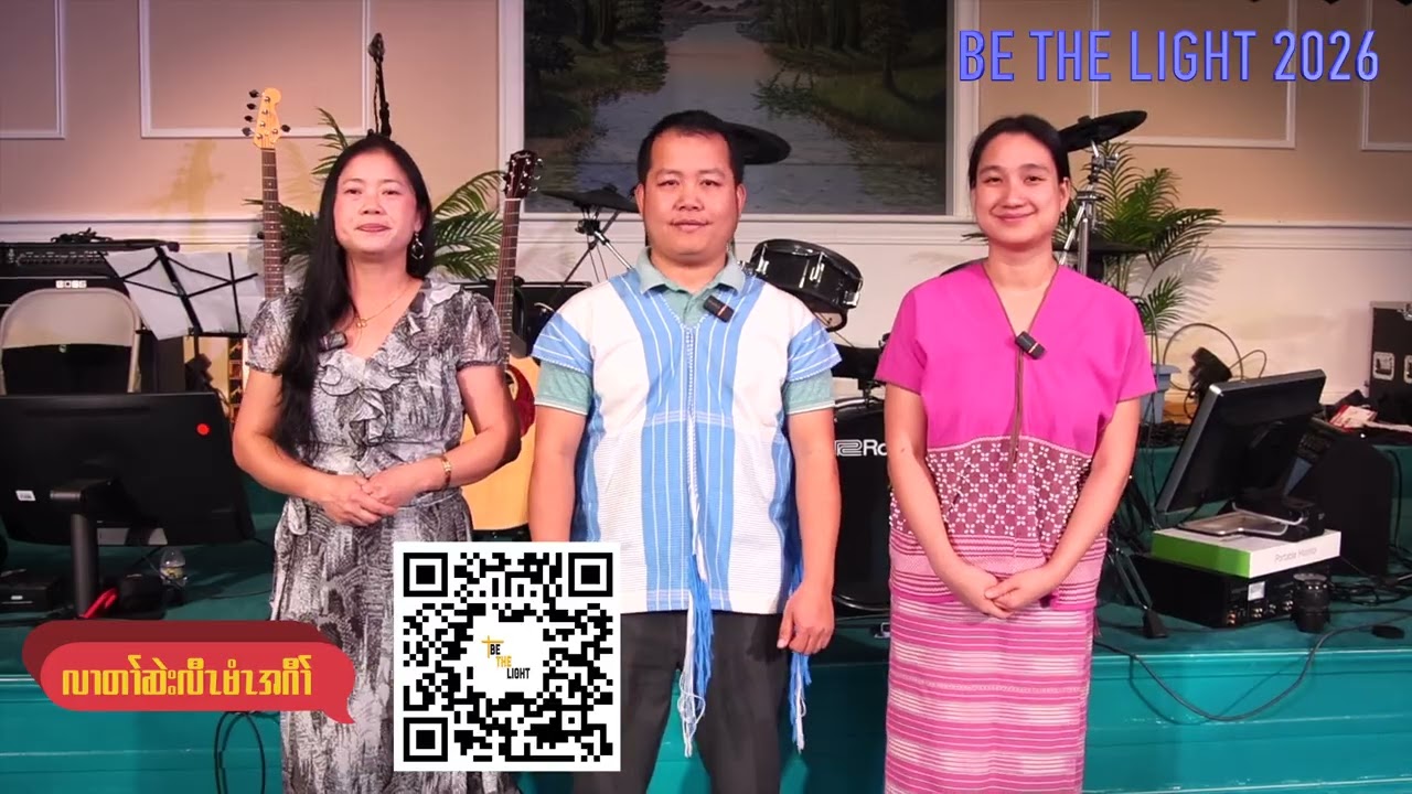Be The Light 2026
