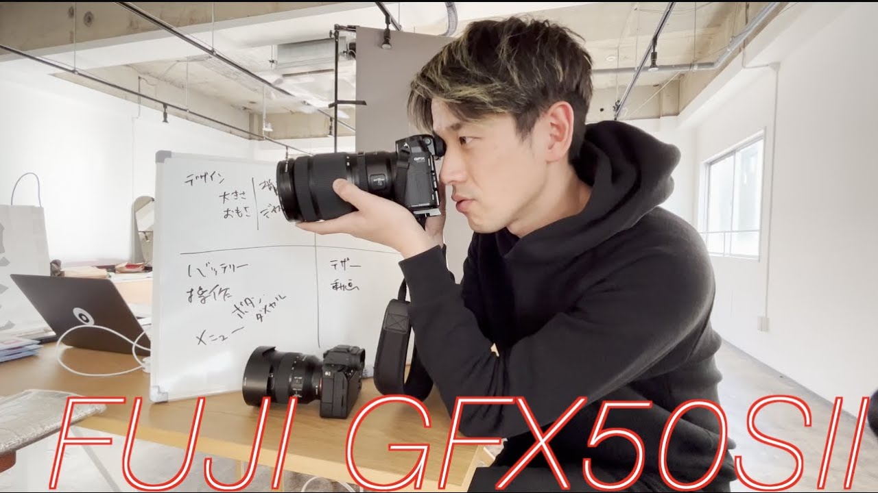 さようならフジGFX50SII、こんにちはソニーA7IV